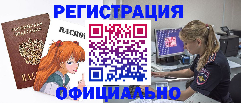 временная регистрация адрес в Малгобеке