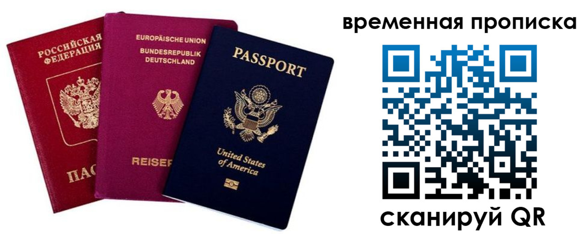 прописка иностранных граждан в Малгобеке