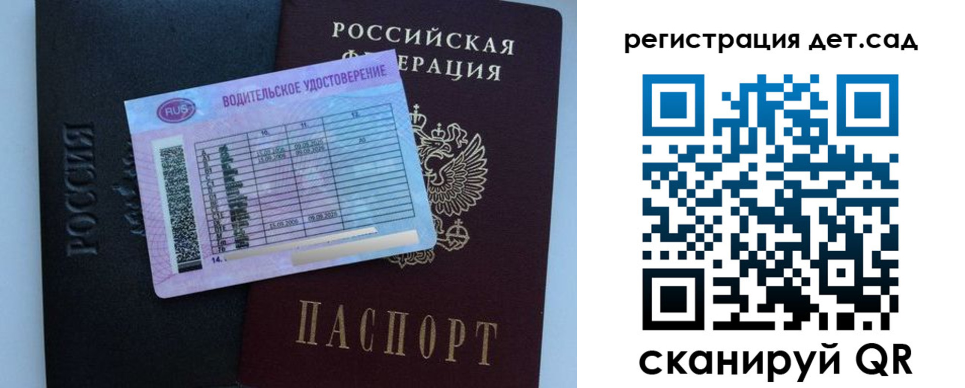 регистрация в Малгобеке