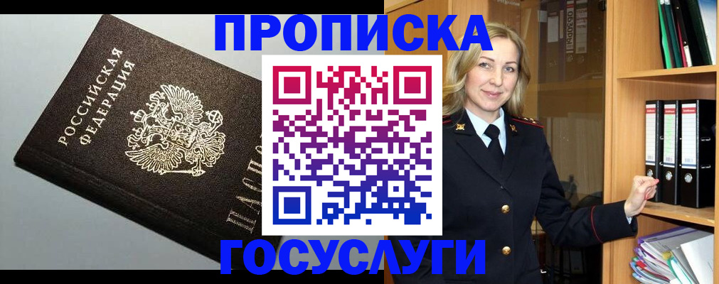 регистрация для школы в Малгобеке
