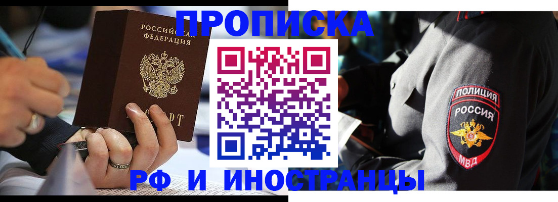 временная регистрация гарантия в Малгобеке