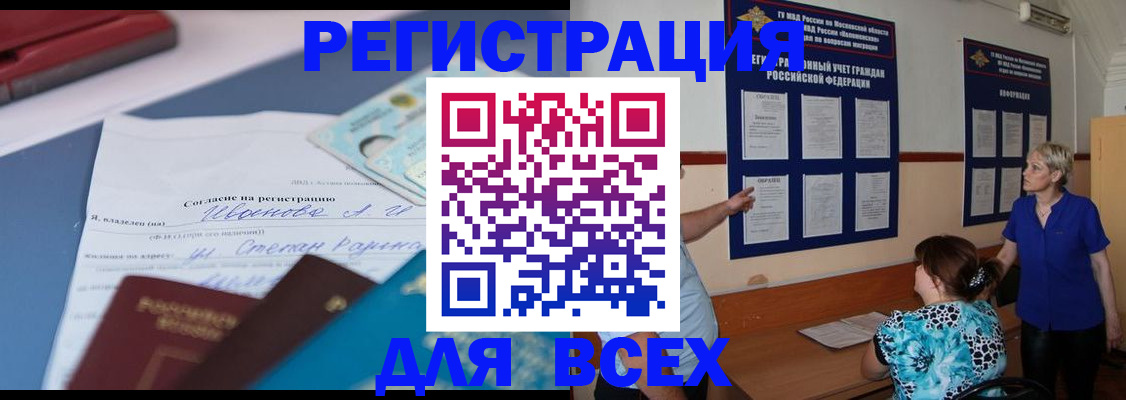 регистрация для школы в Малгобеке