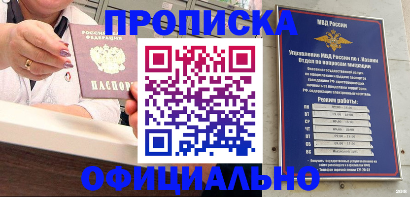 найти адрес прописки в Малгобеке